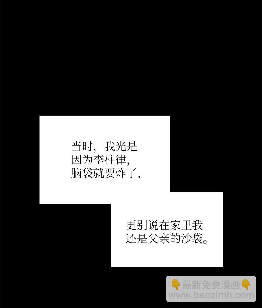 48 胆小鬼(1/2)-第48话