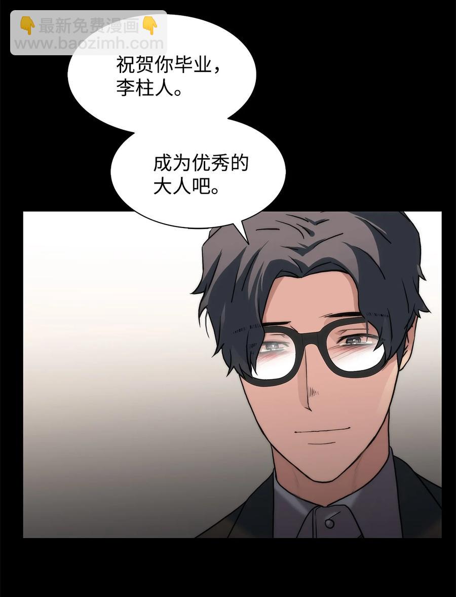 48 胆小鬼(1/2)-第48话