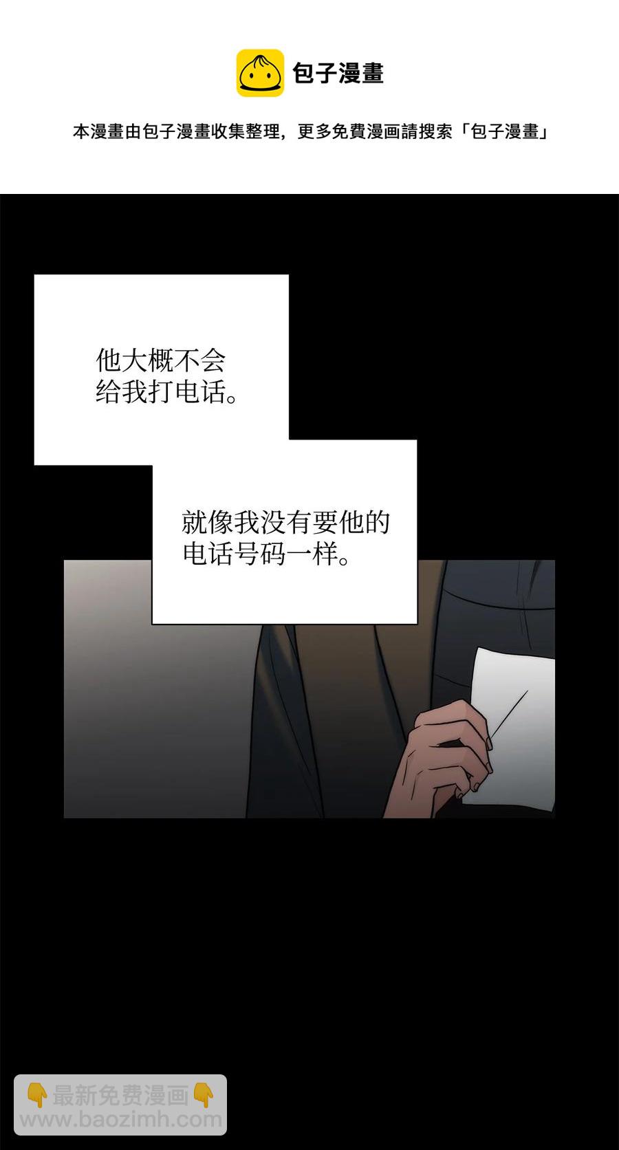 48 胆小鬼(1/2)-第48话