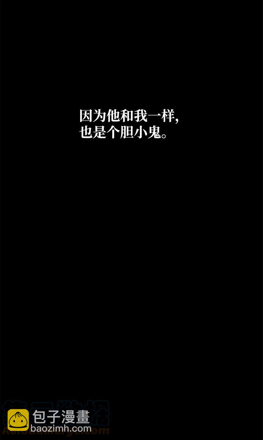48 胆小鬼(1/2)-第48话