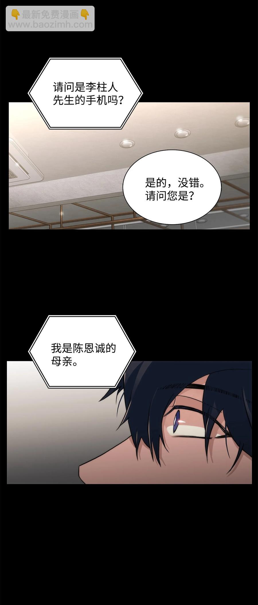 48 胆小鬼(1/2)-第48话