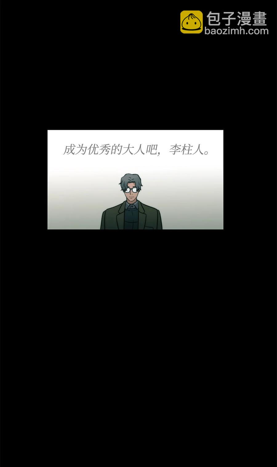 48 胆小鬼(1/2)-第48话
