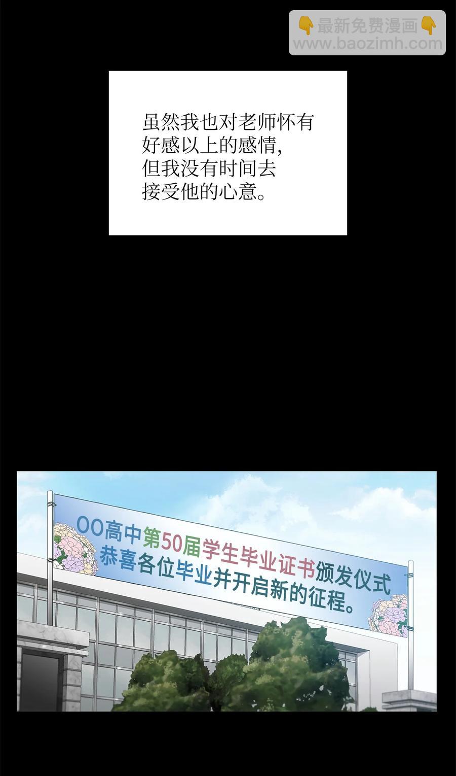 48 胆小鬼(1/2)-第48话