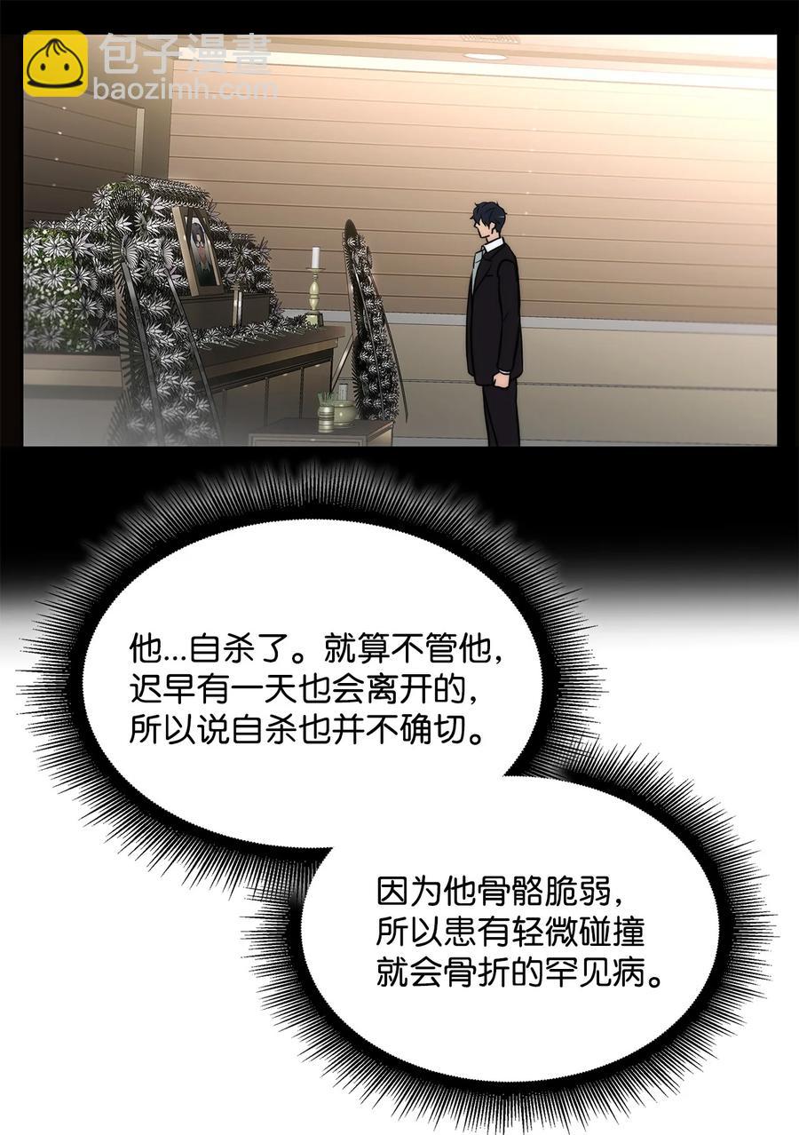 48 胆小鬼(1/2)-第48话