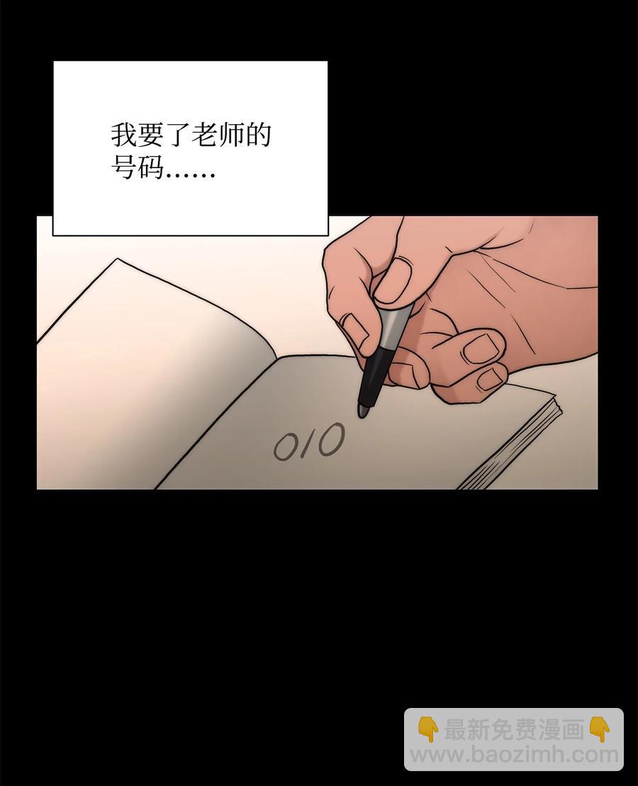 48 胆小鬼(1/2)-第48话