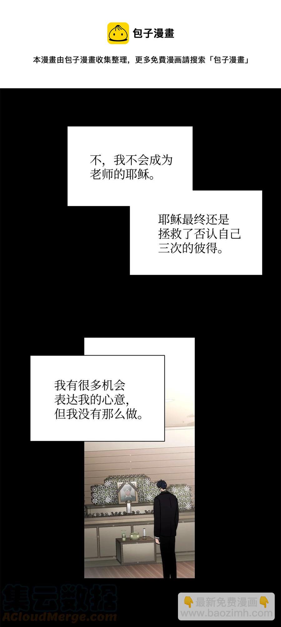 48 胆小鬼(1/2)-第48话