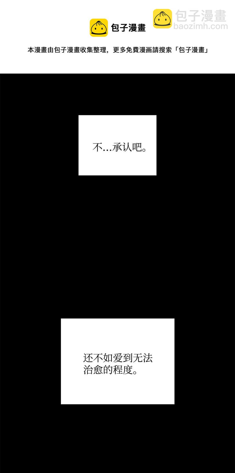 48 胆小鬼(1/2)-第48话