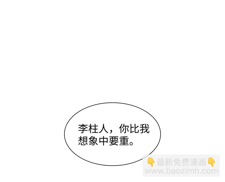 50 打工开始(1/2)-第50话