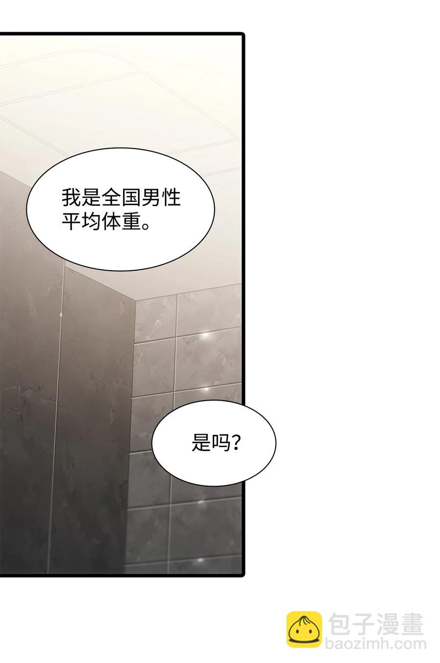 50 打工开始(1/2)-第50话