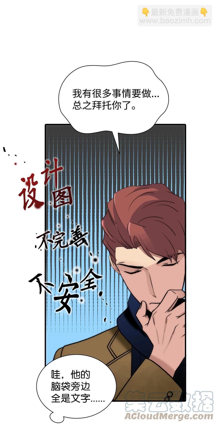 50 打工开始(1/2)-第50话