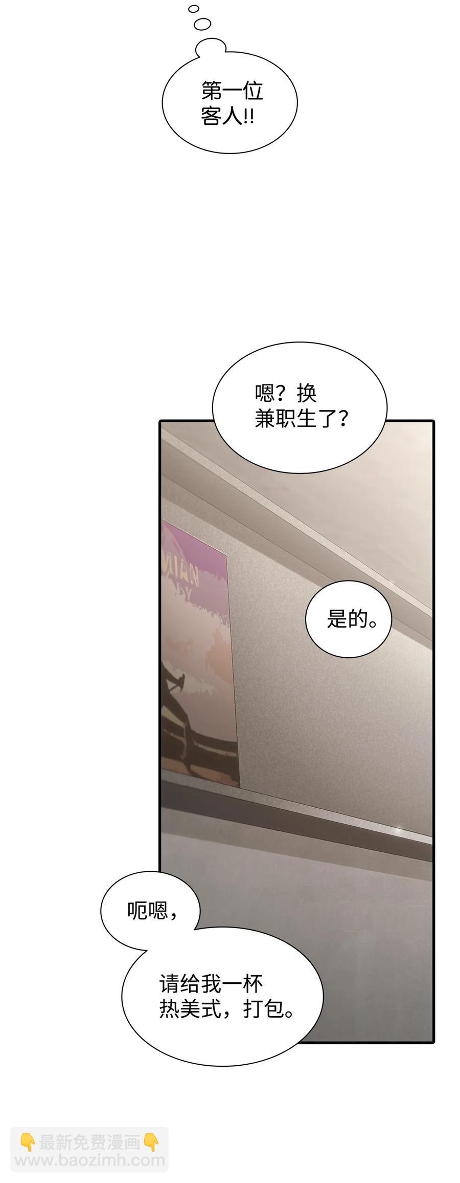50 打工开始(1/2)-第50话