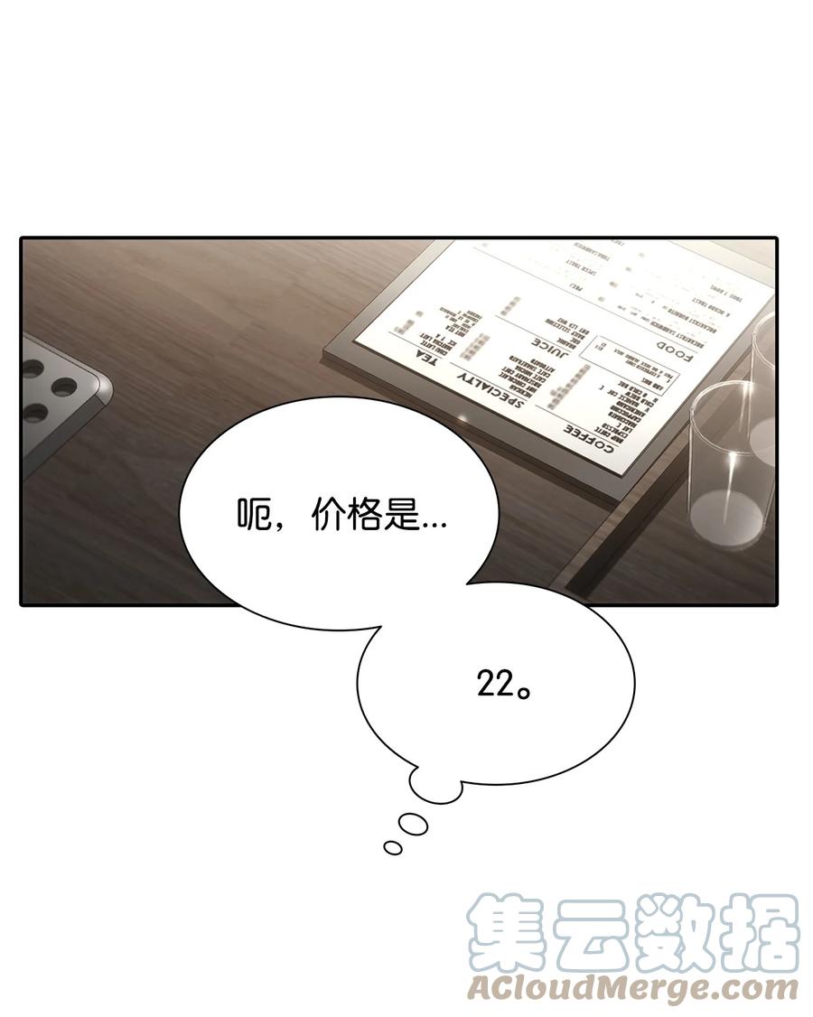 50 打工开始(1/2)-第50话