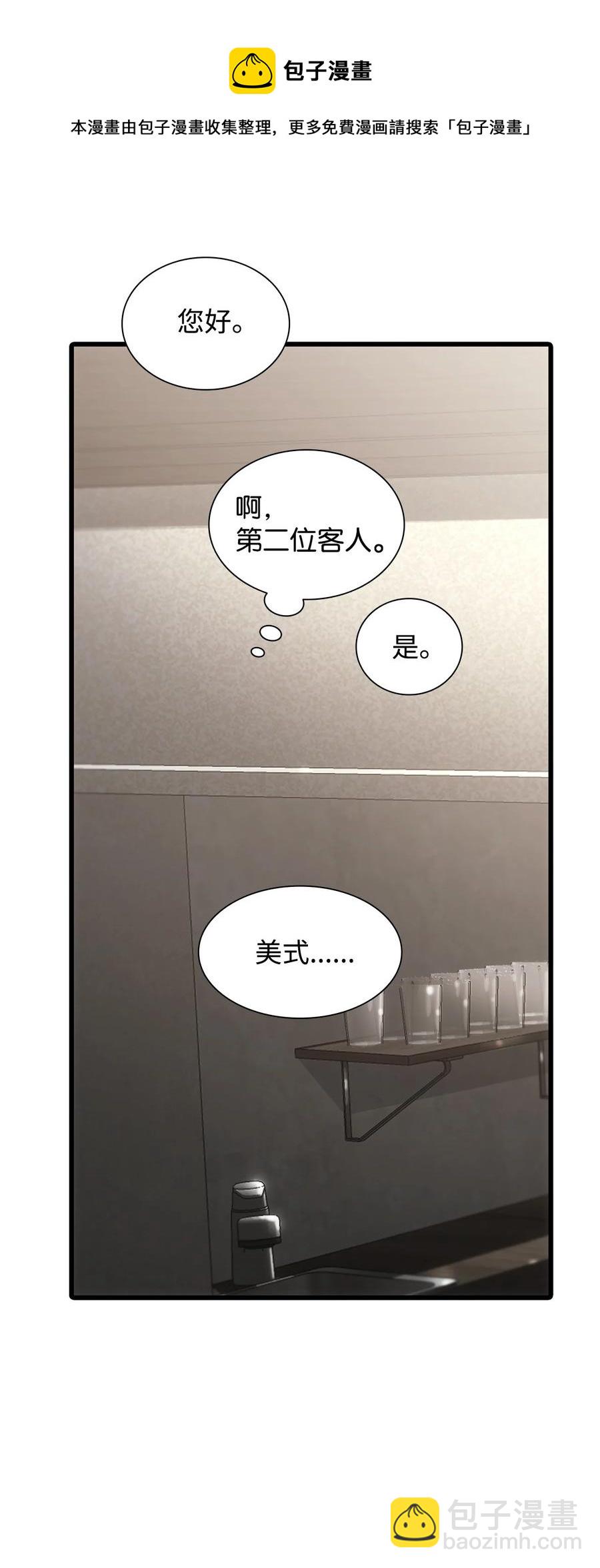 50 打工开始(1/2)-第50话