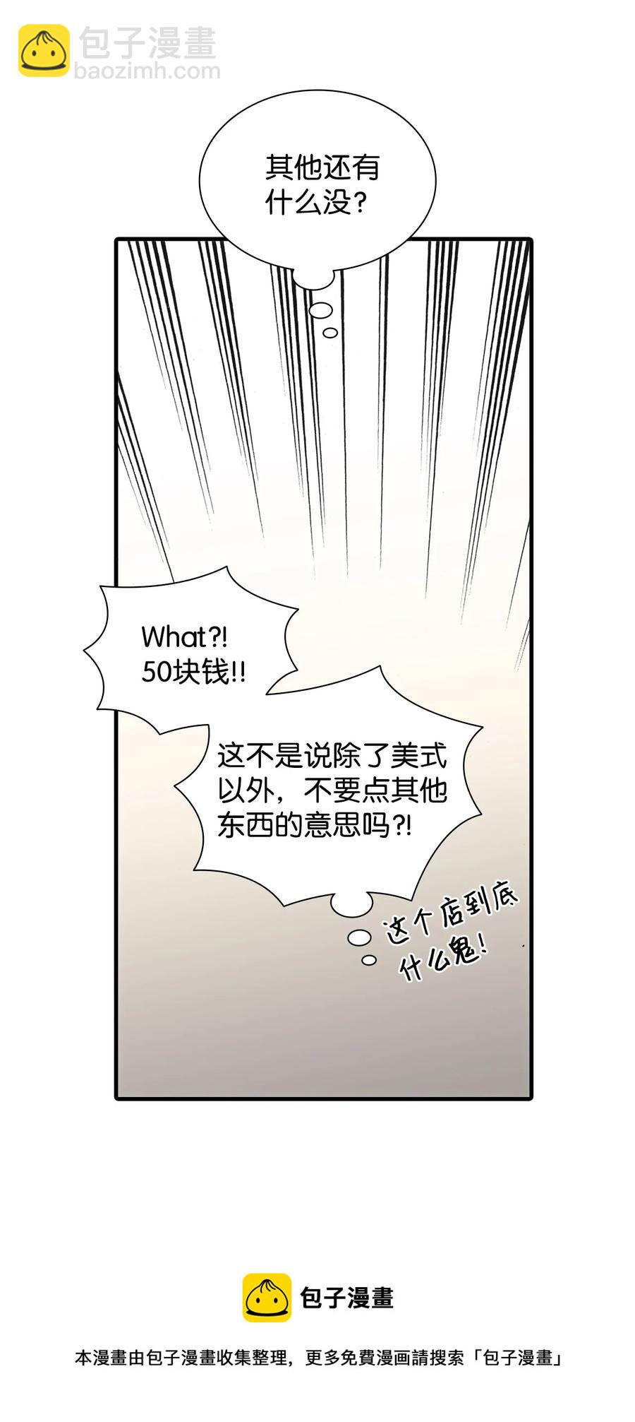 50 打工开始(1/2)-第50话