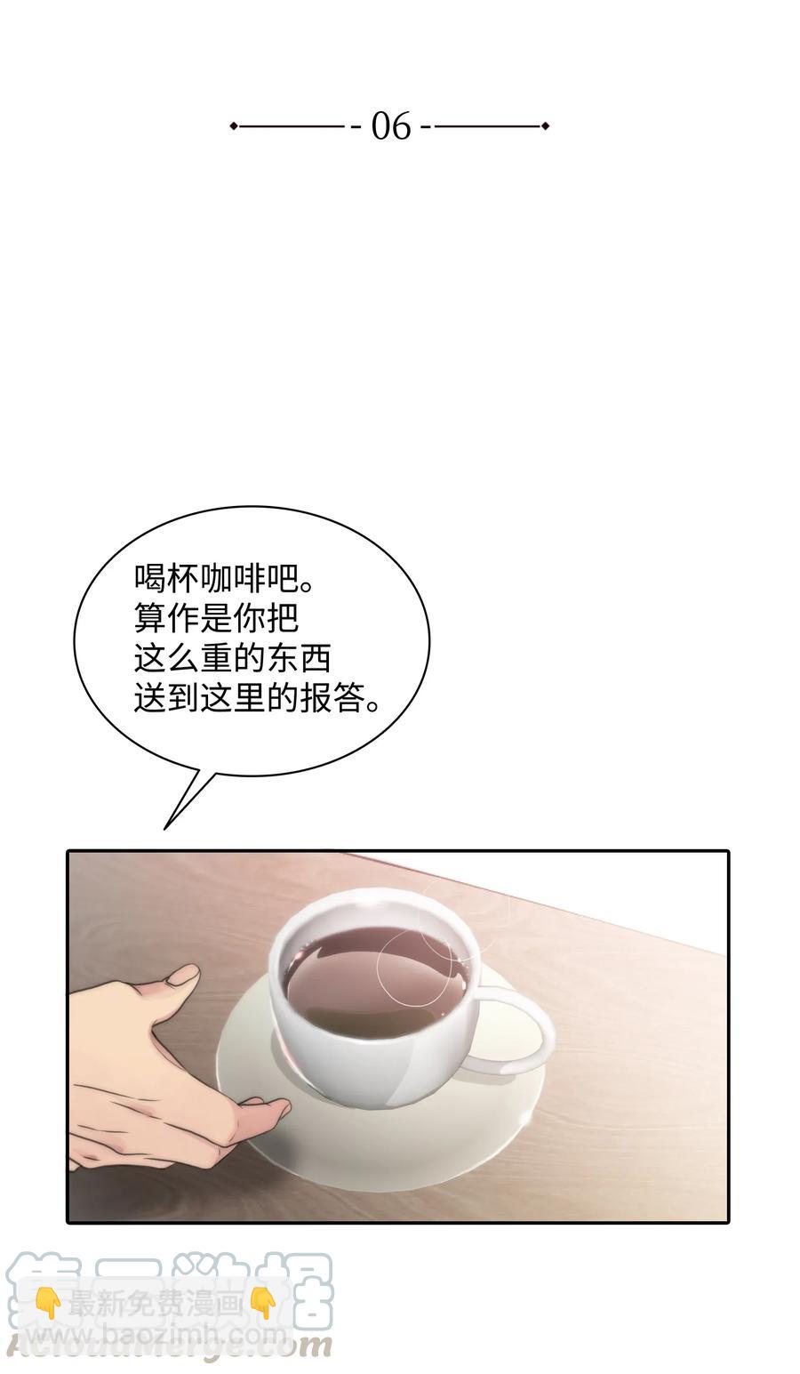06 互相了解(1/2)-第6话