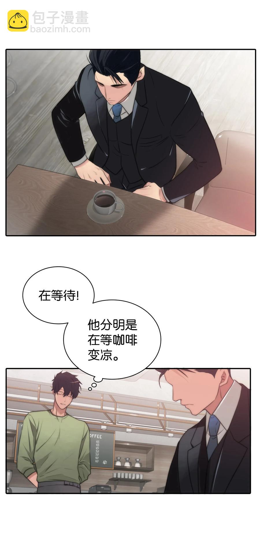 06 互相了解(1/2)-第6话