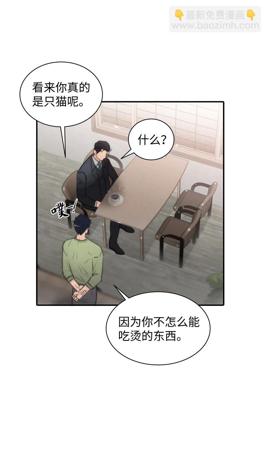 06 互相了解(1/2)-第6话
