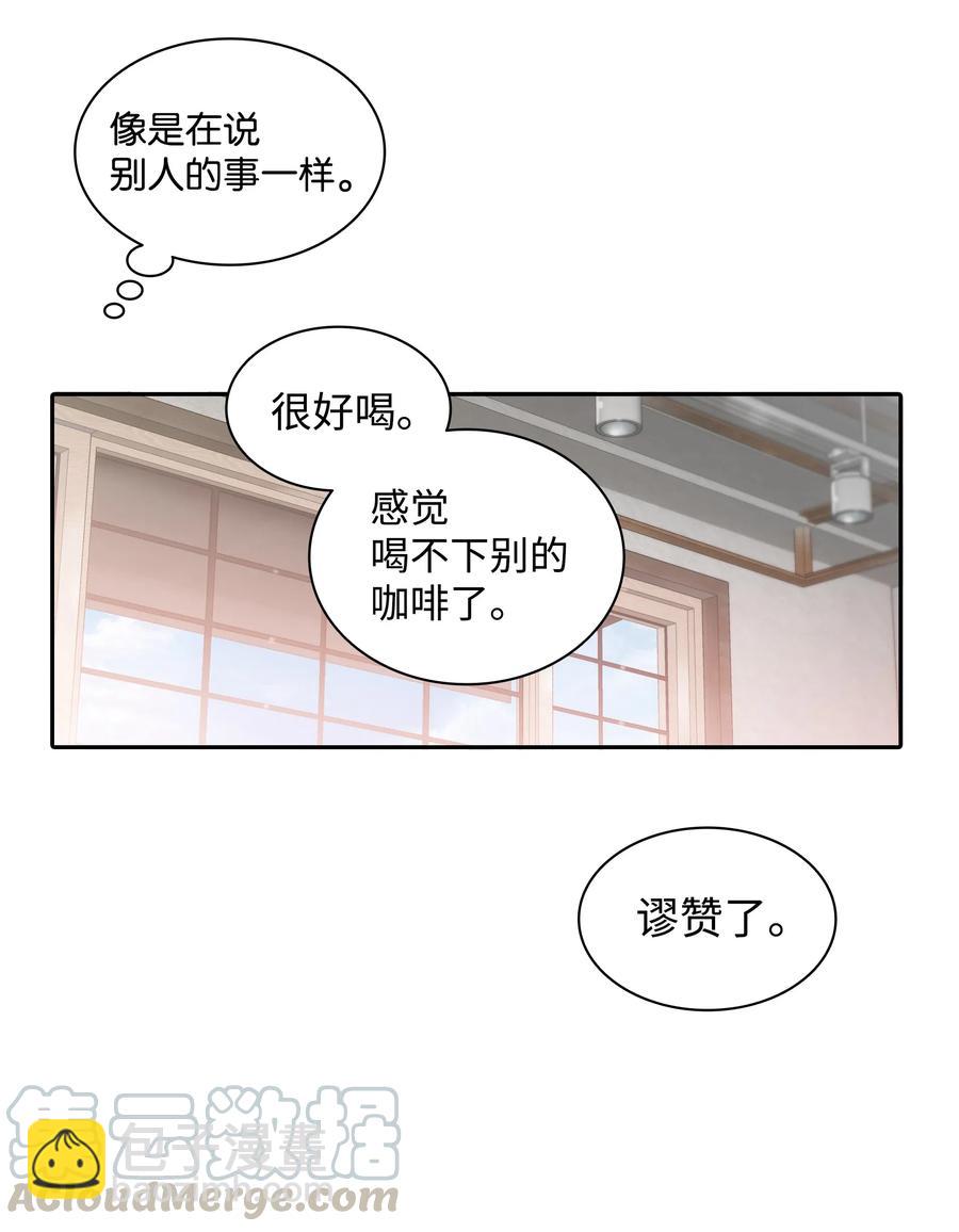 06 互相了解(1/2)-第6话