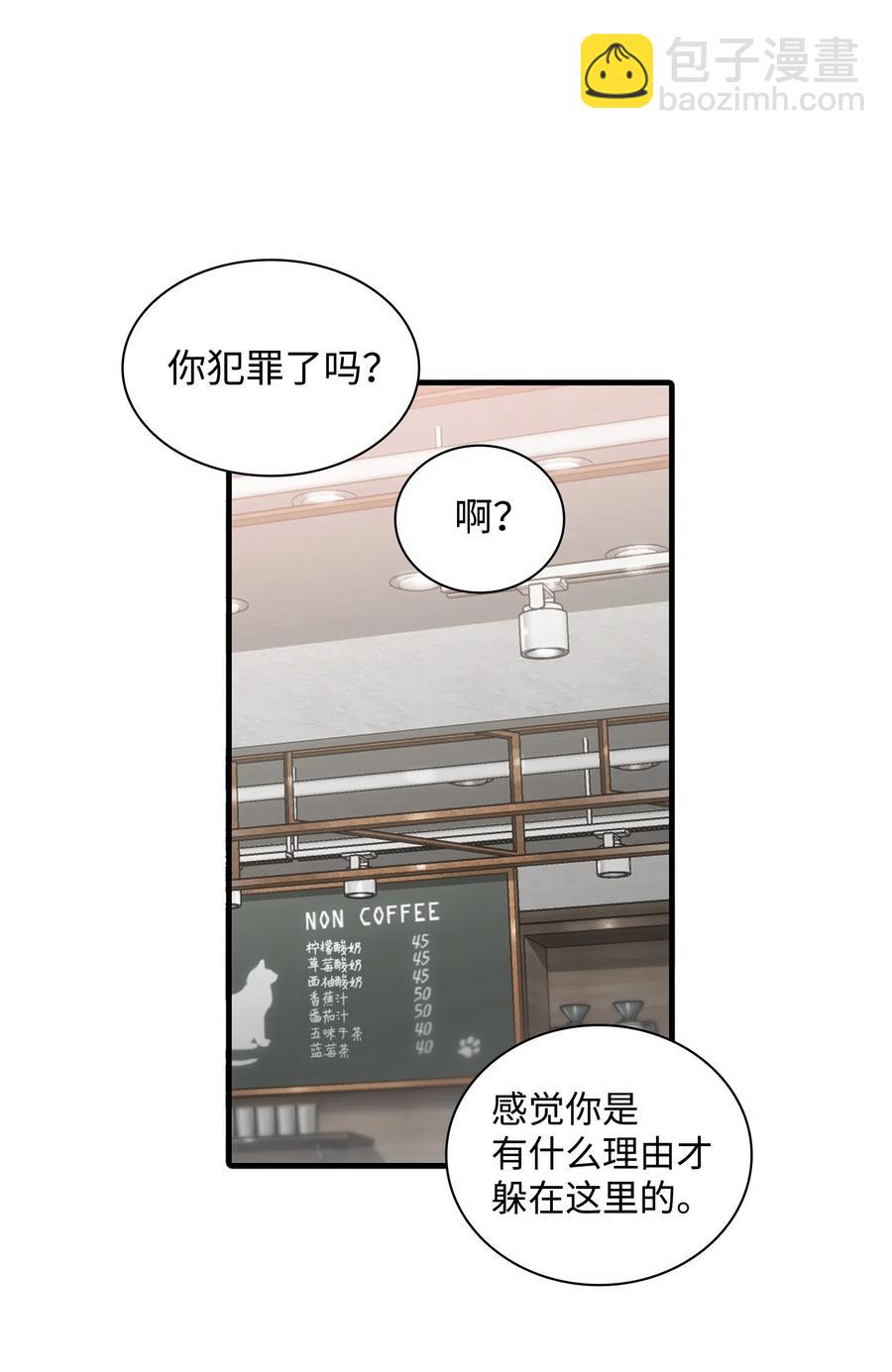 06 互相了解(1/2)-第6话
