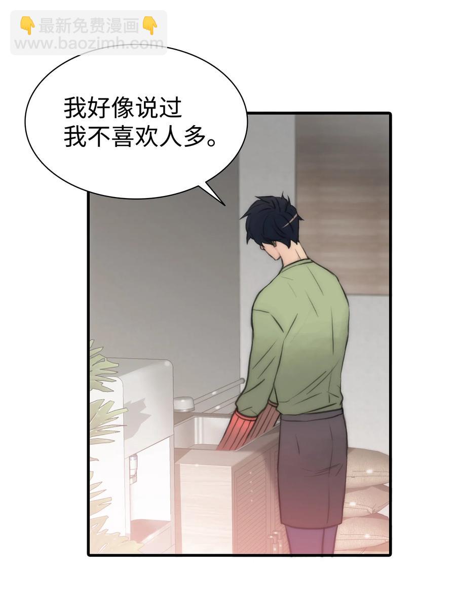 06 互相了解(1/2)-第6话