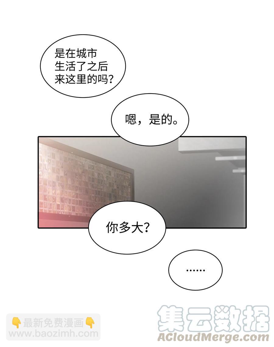06 互相了解(1/2)-第6话