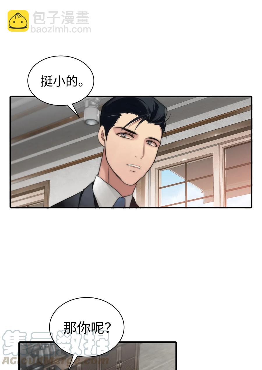 06 互相了解(1/2)-第6话