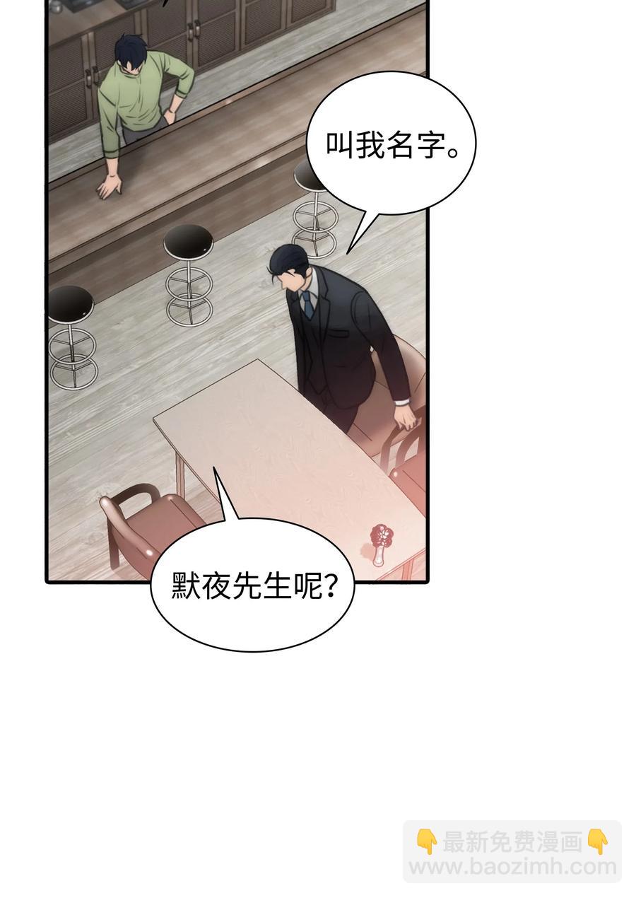 06 互相了解(1/2)-第6话