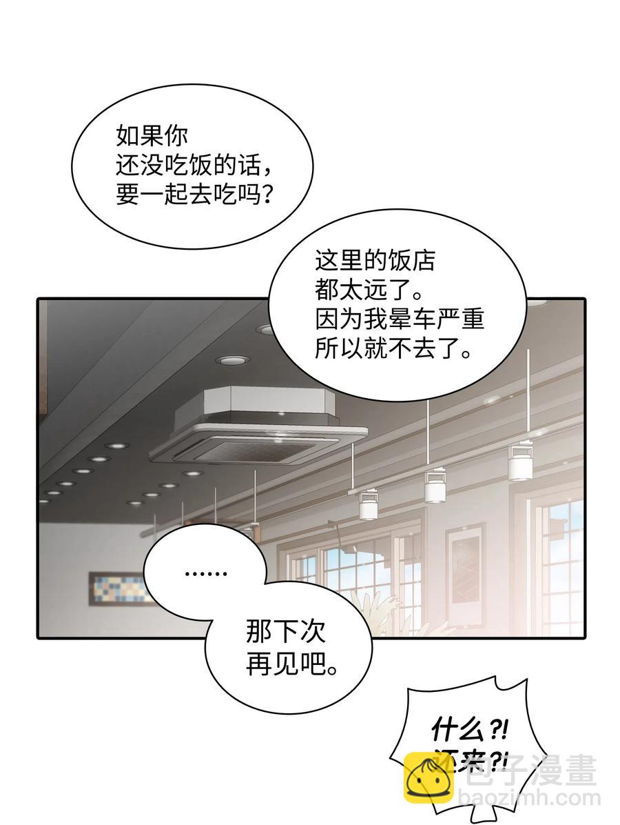 06 互相了解(1/2)-第6话
