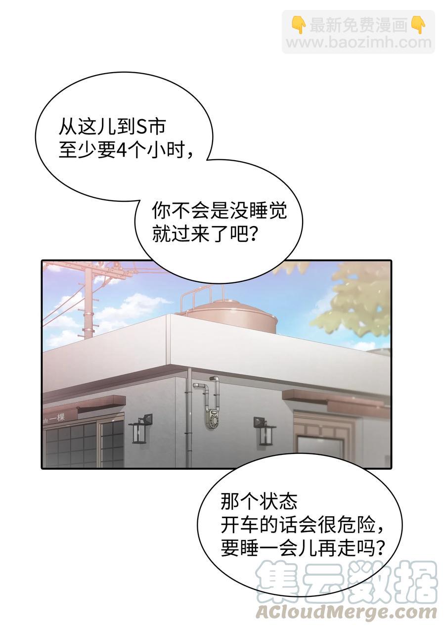 06 互相了解(1/2)-第6话