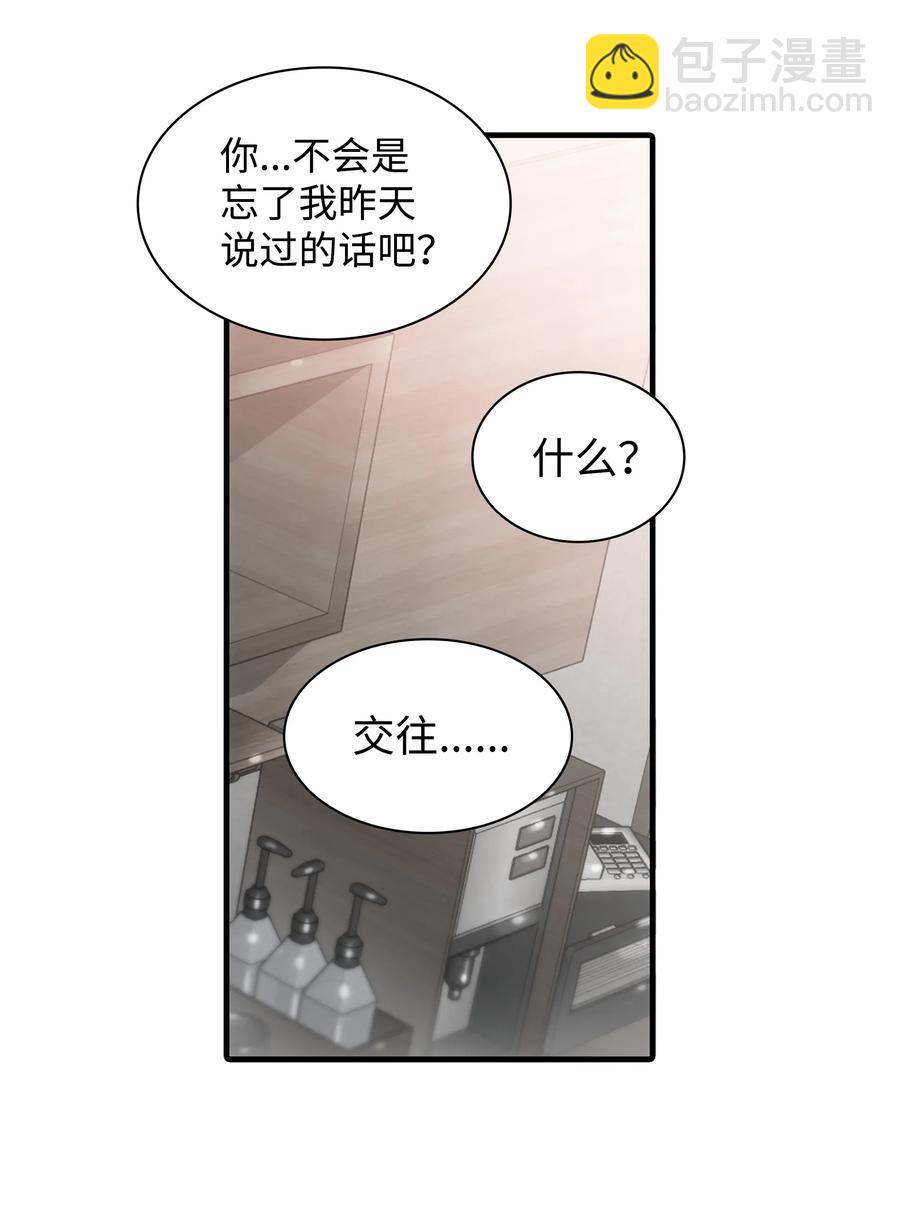 06 互相了解(1/2)-第6话