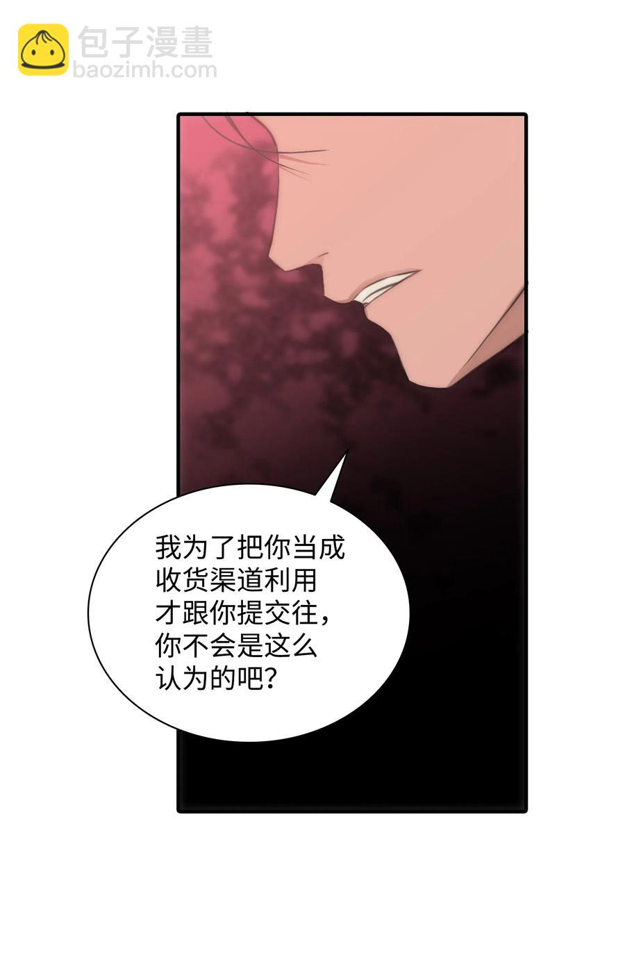 06 互相了解(1/2)-第6话