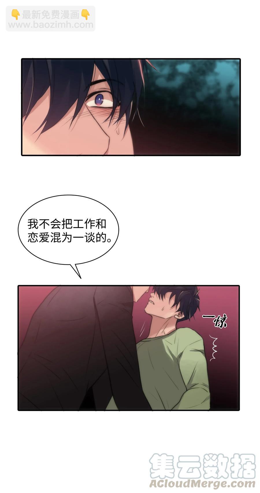 06 互相了解(1/2)-第6话