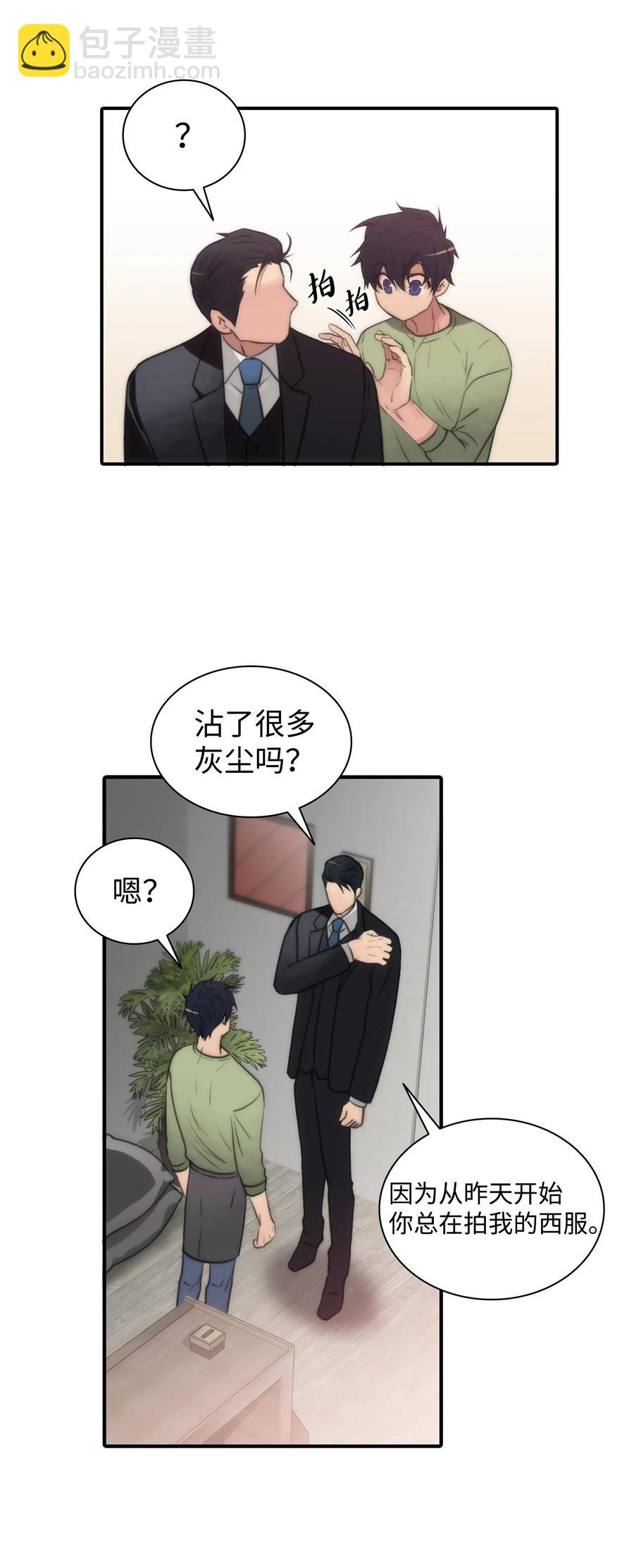 06 互相了解(1/2)-第6话