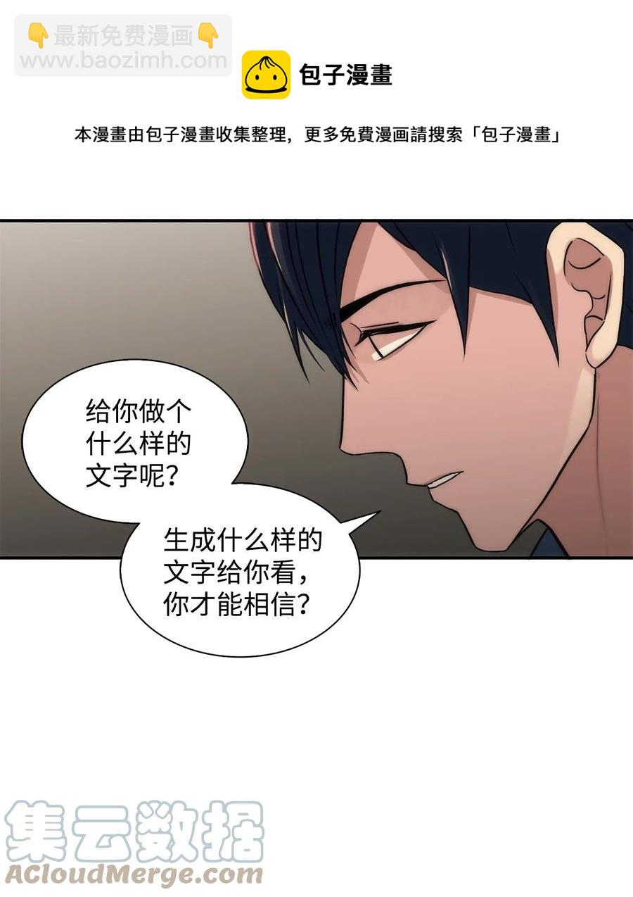 52 叔叔(1/2)-第52话