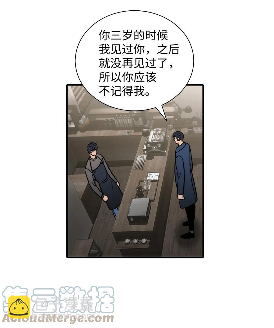 52 叔叔(1/2)-第52话