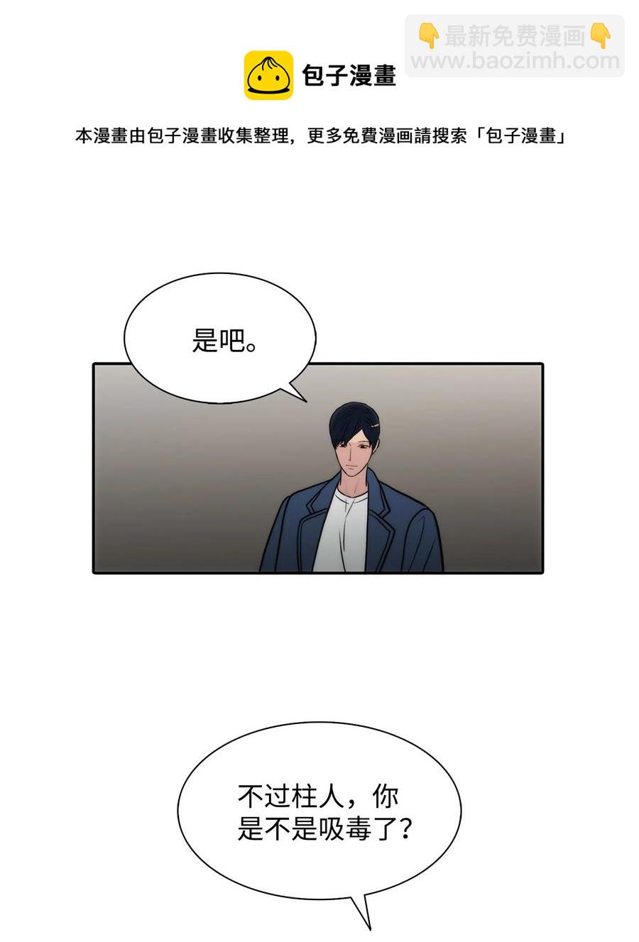 52 叔叔(1/2)-第52话