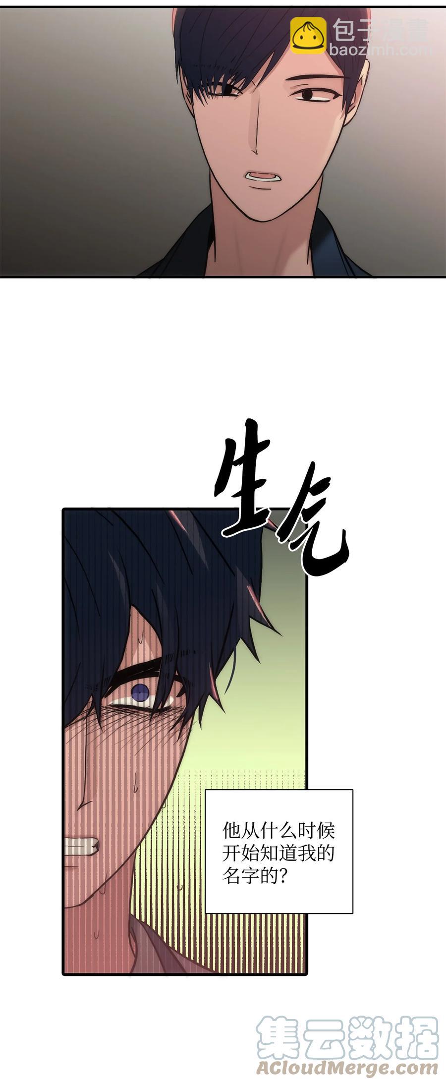52 叔叔(1/2)-第52话