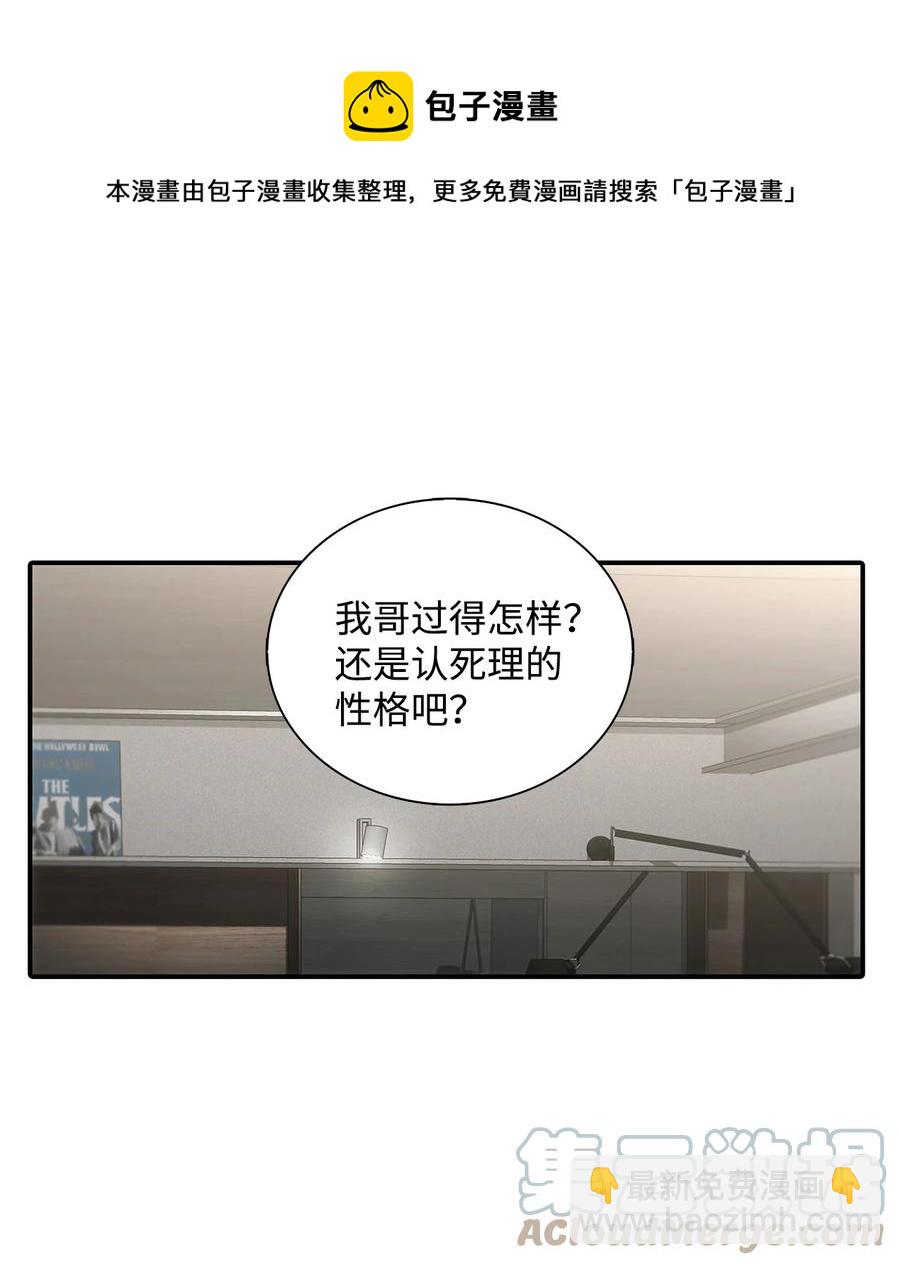 52 叔叔(1/2)-第52话