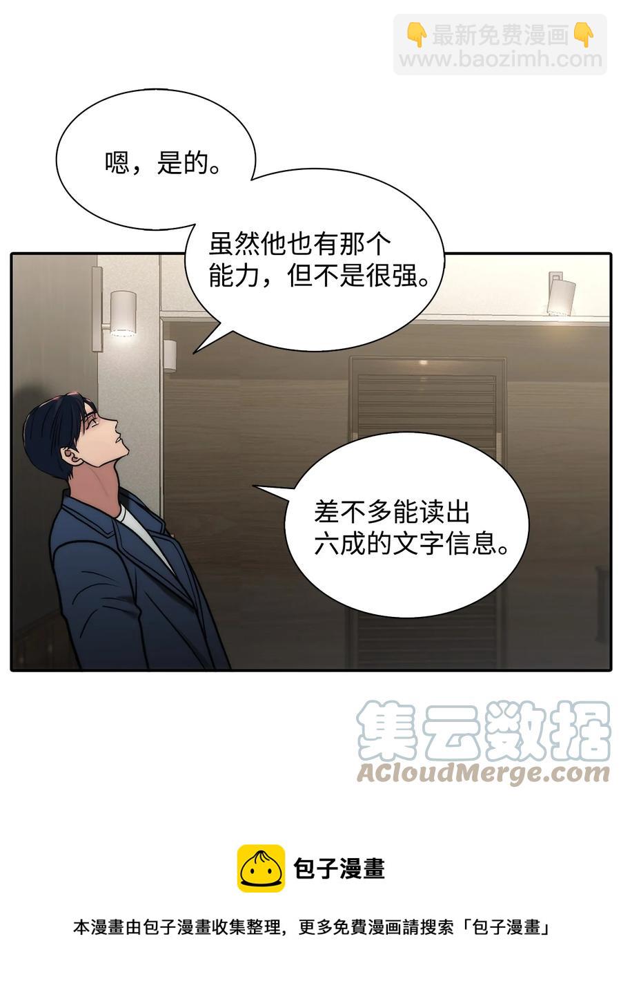 52 叔叔(1/2)-第52话