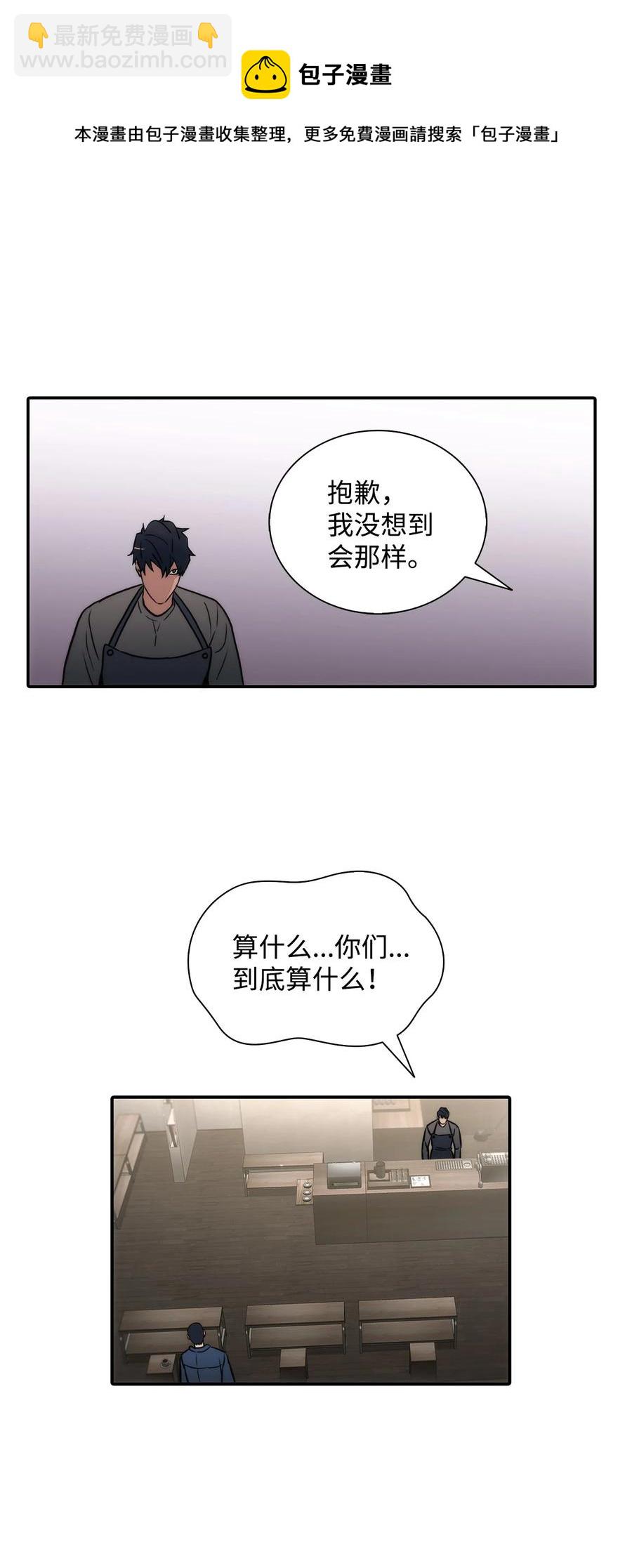 52 叔叔(1/2)-第52话