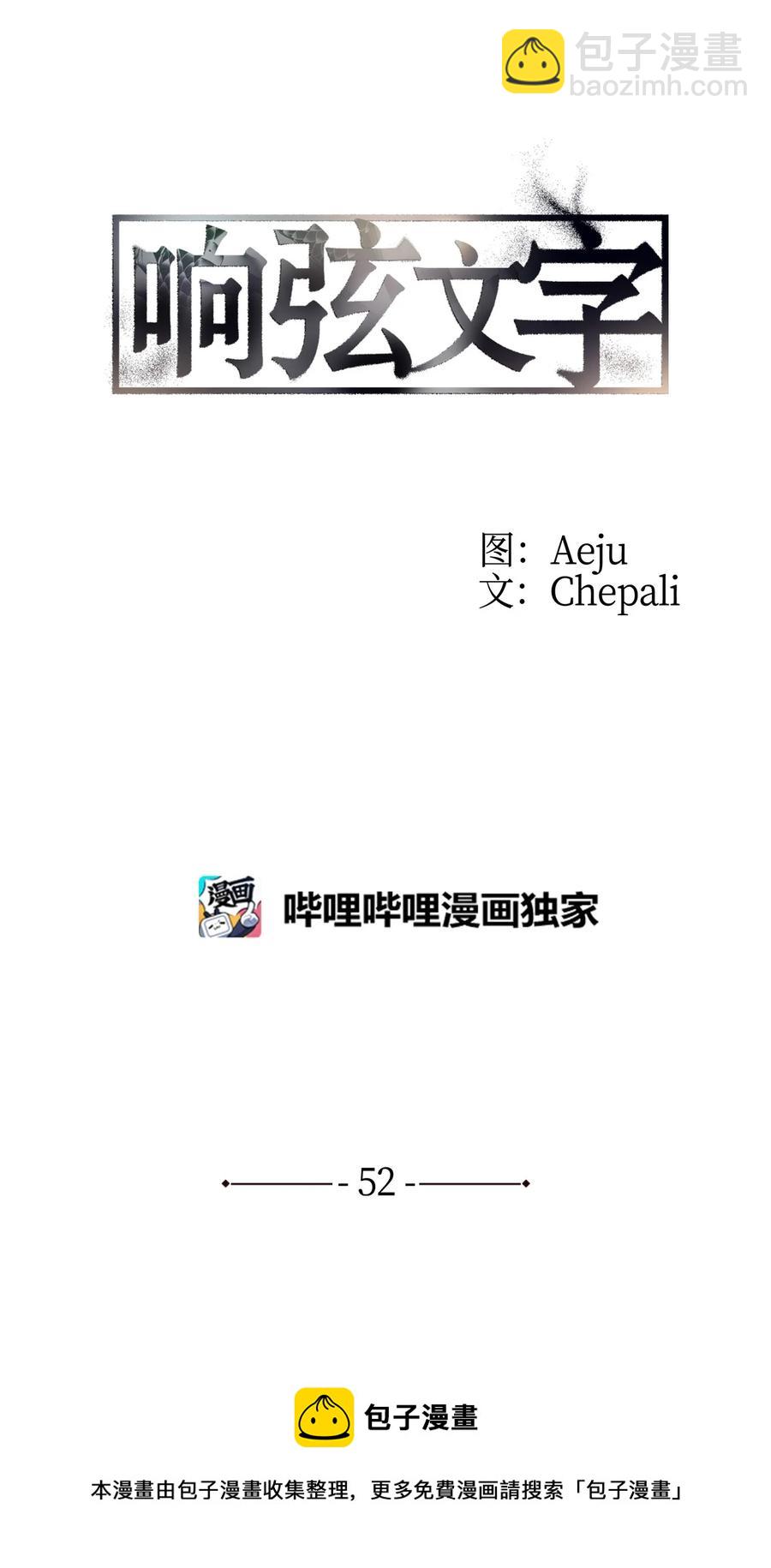 52 叔叔(1/2)-第52话