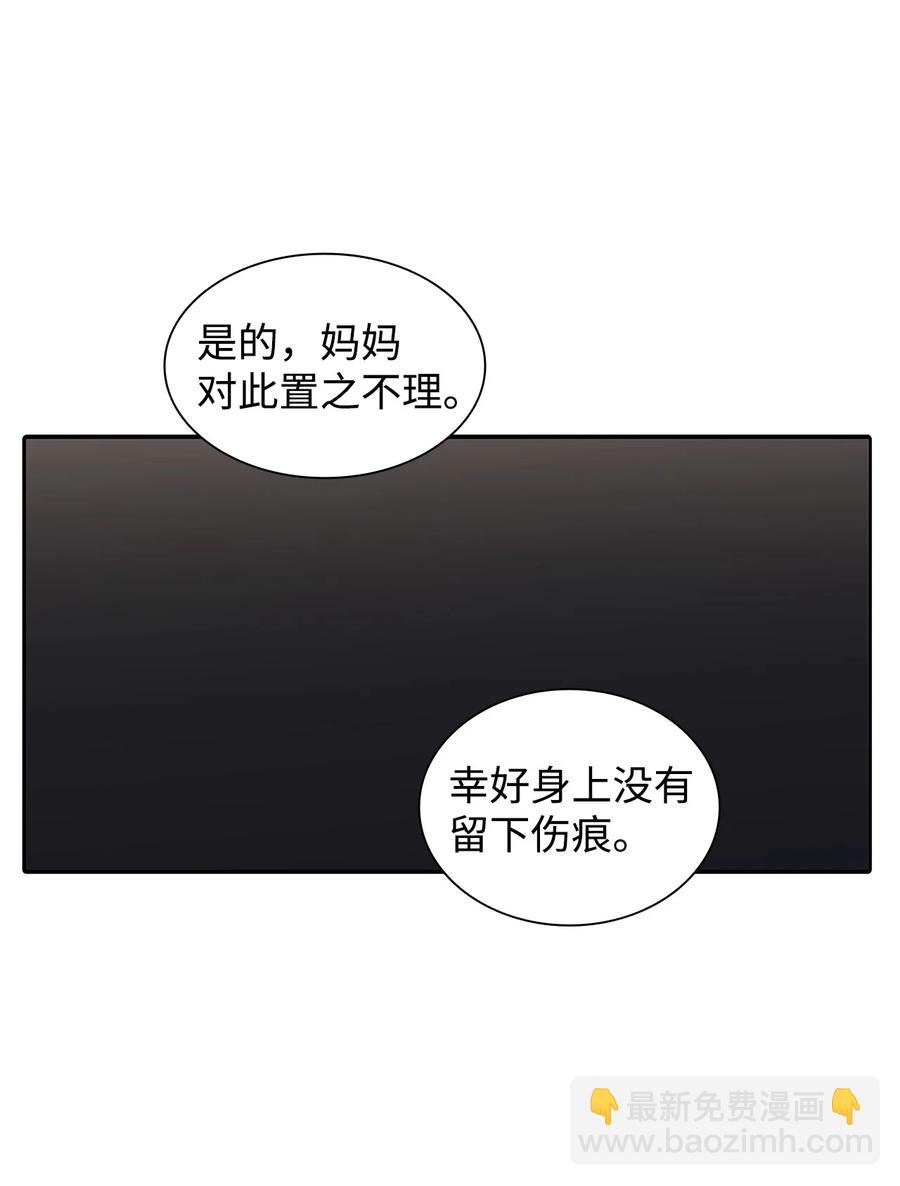 54 暴力撒娇-第54话