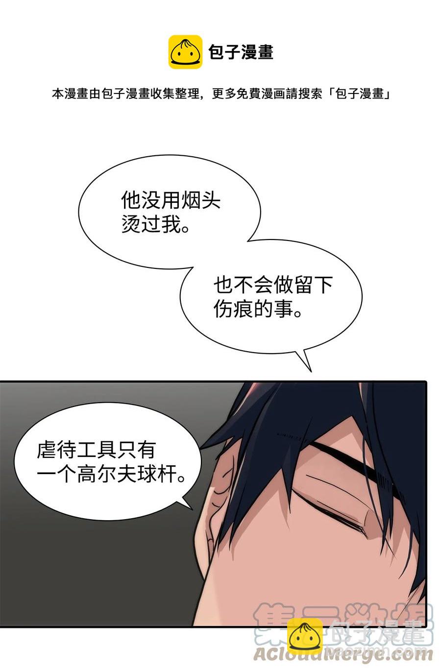 54 暴力撒娇-第54话