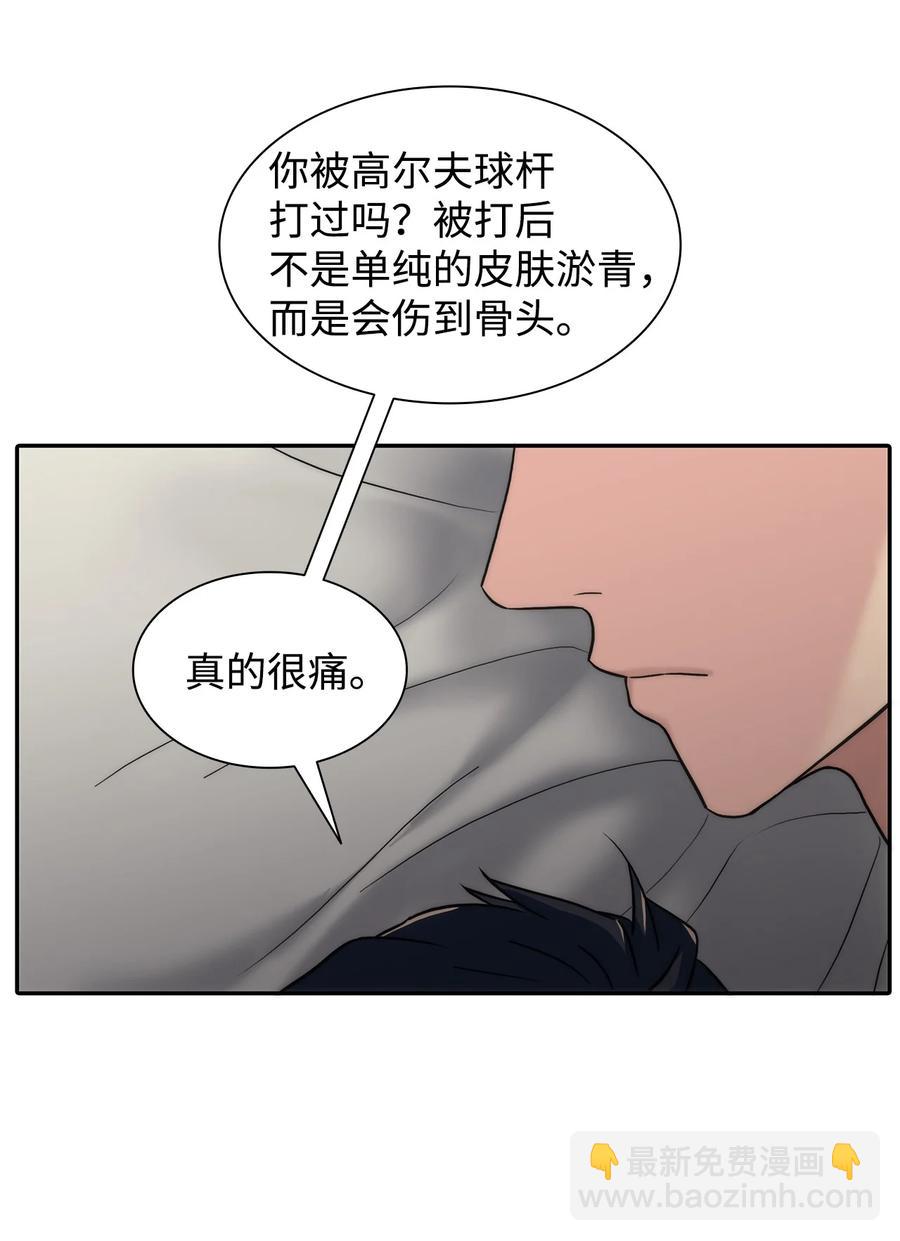54 暴力撒娇-第54话