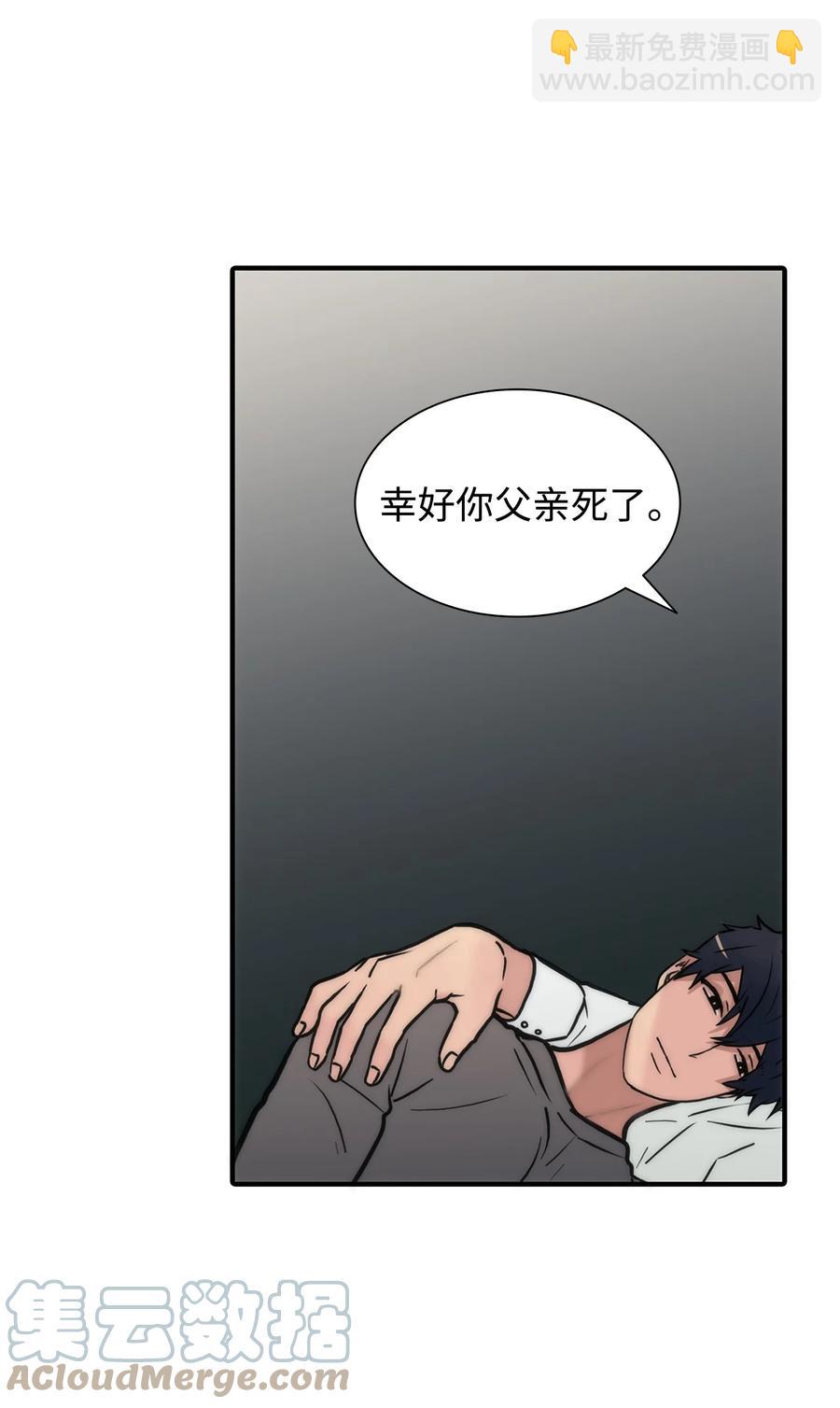 54 暴力撒娇-第54话