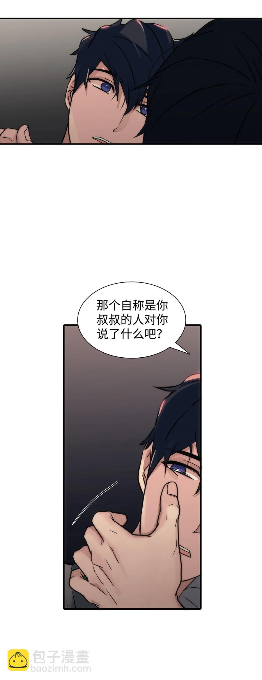 54 暴力撒娇-第54话