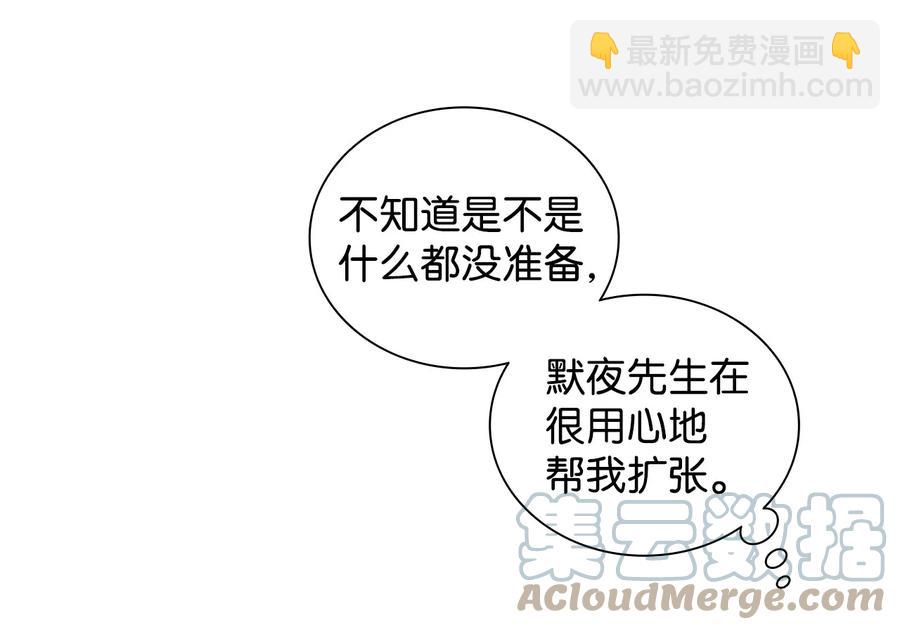 54 暴力撒娇-第54话