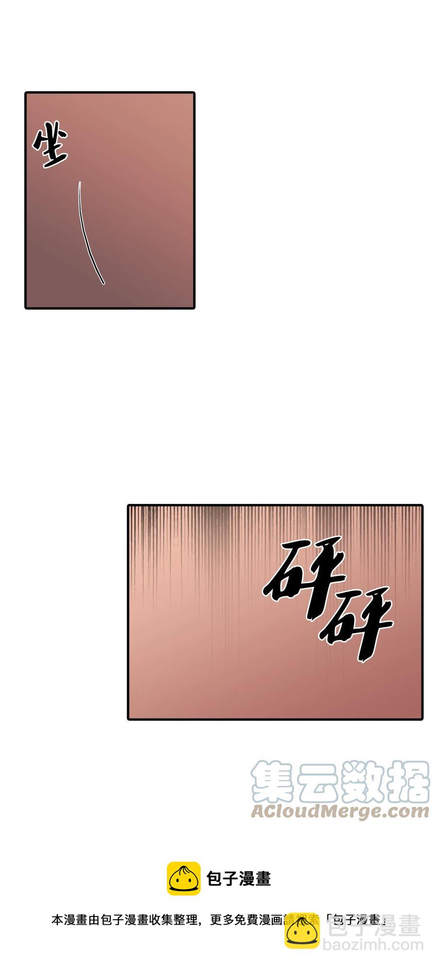 54 暴力撒娇-第54话