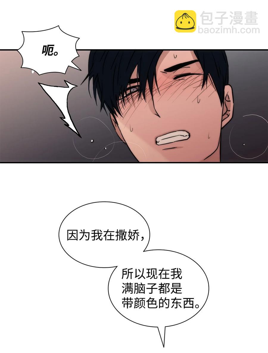 54 暴力撒娇-第54话
