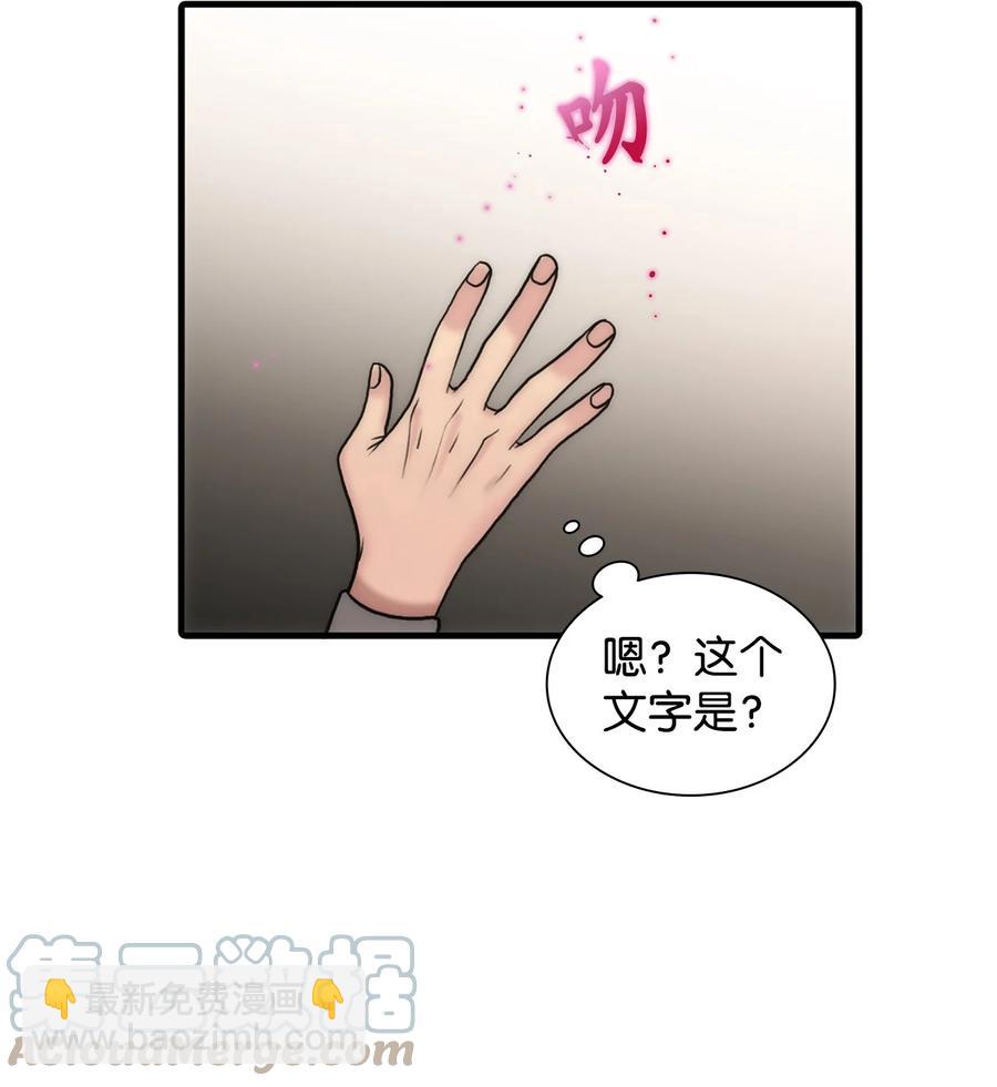 54 暴力撒娇-第54话